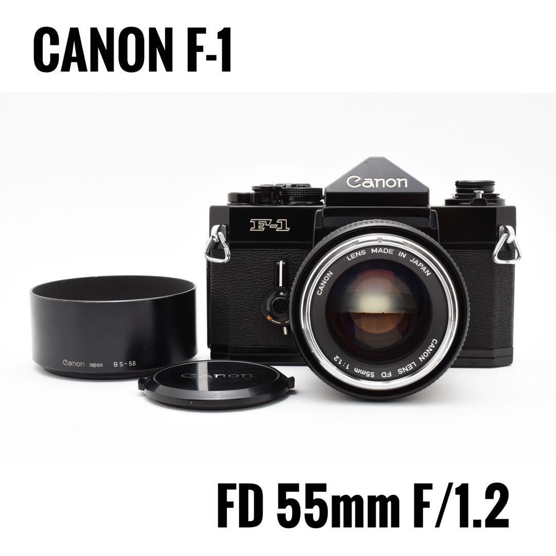 【完動品】キヤノン canon F-1 FD 55mm F1.2
