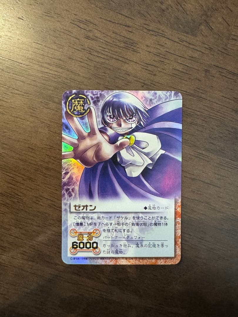ゼオンカード ザ・カードバトル 6000