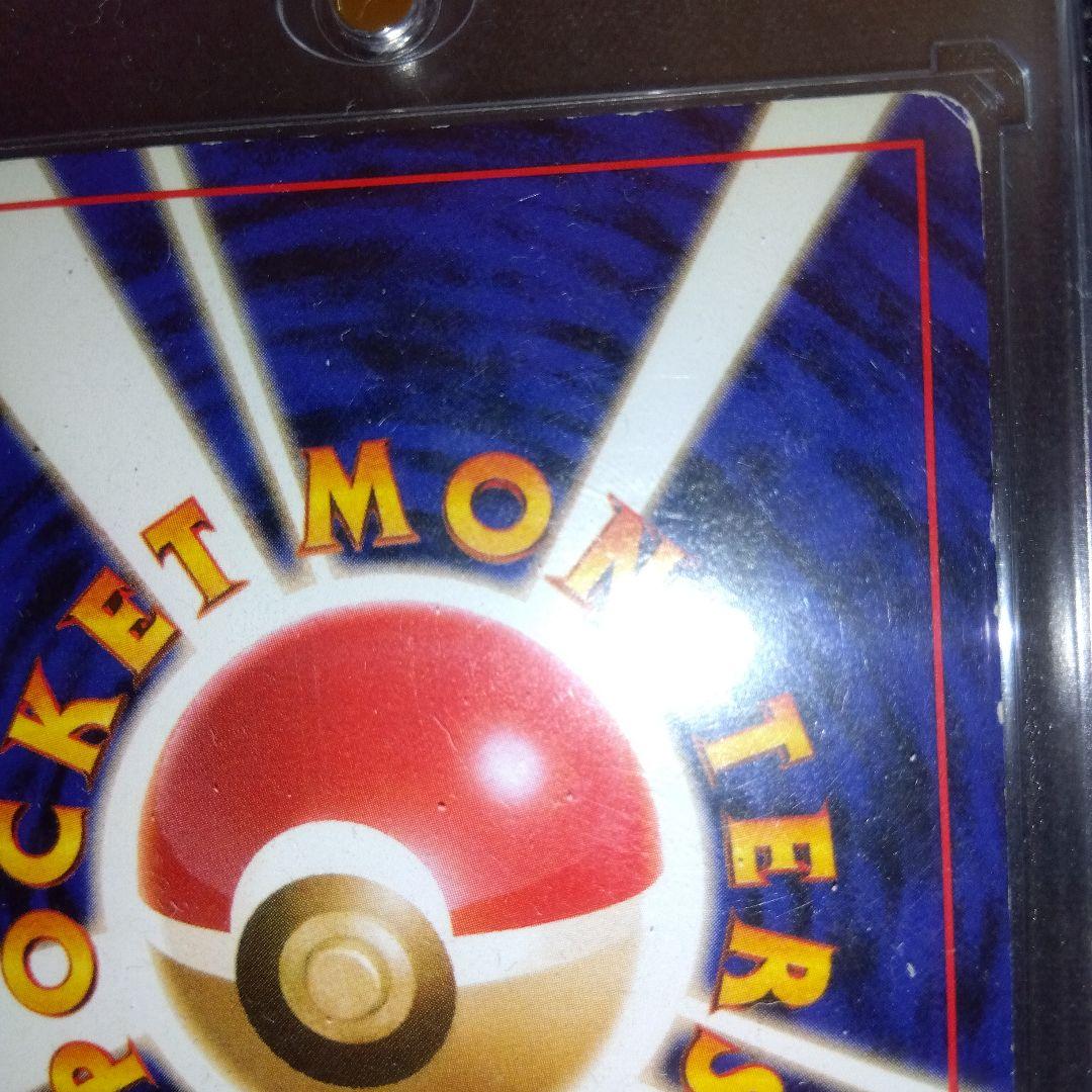 旧裏　リザードン HP120 Lv.76 ポケモンカード