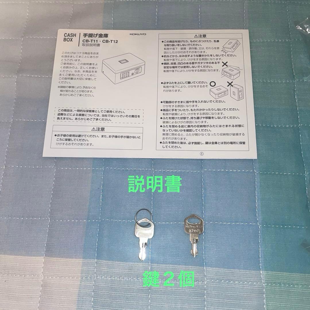 コクヨ　KOKUYO CB-T11 A4サイズ　テンキー式手提げ金庫