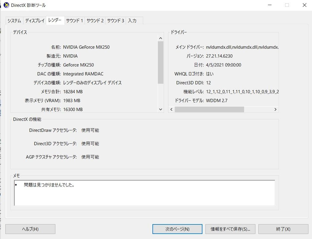 マウスコンピューター m-Book K700XN-M2SH5