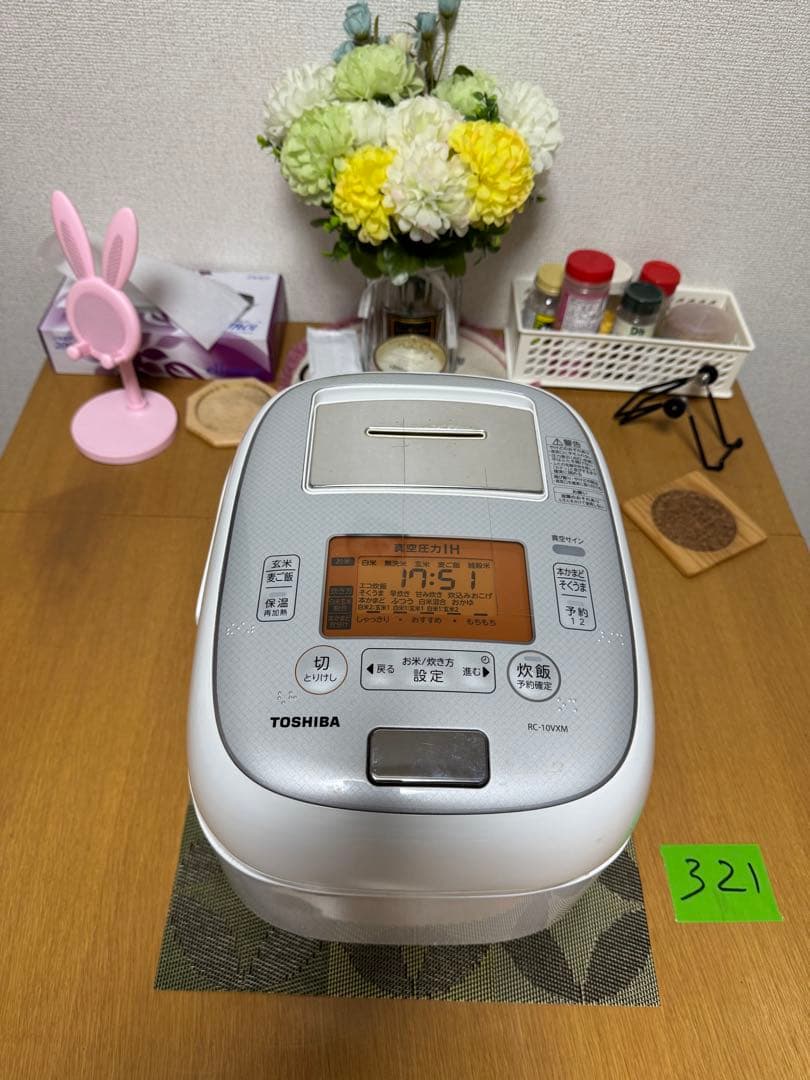 東芝 真空圧力IH ジャー 炊飯器 RC-10VXM TOSHIBA