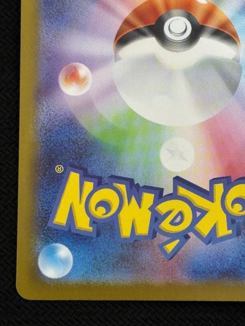 メガエンブオーex SAR ポケモンカードスタートデッキ100