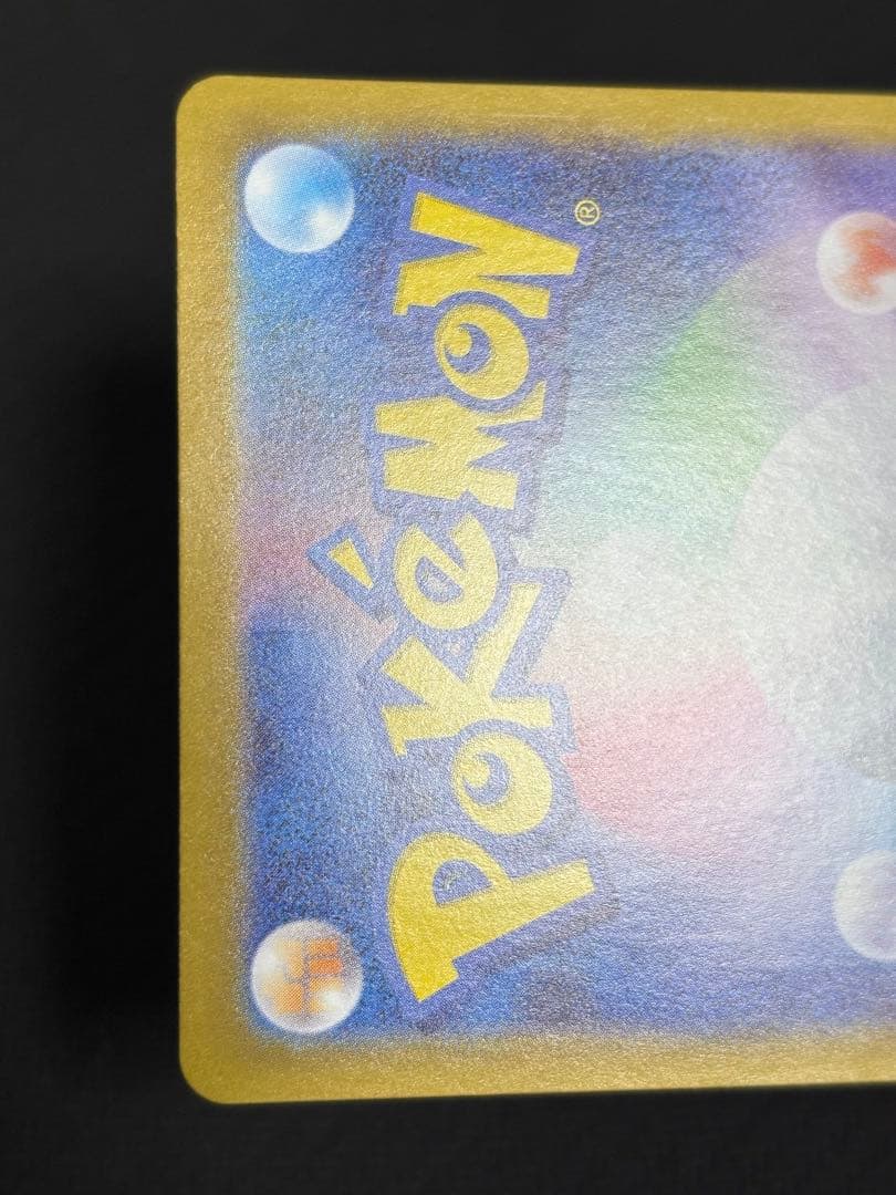 メガエンブオーex SAR ポケモンカードスタートデッキ100