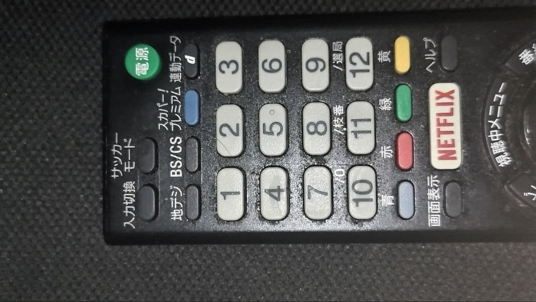 SONY BRAVIA KJ-43X8500C 43インチテレビ