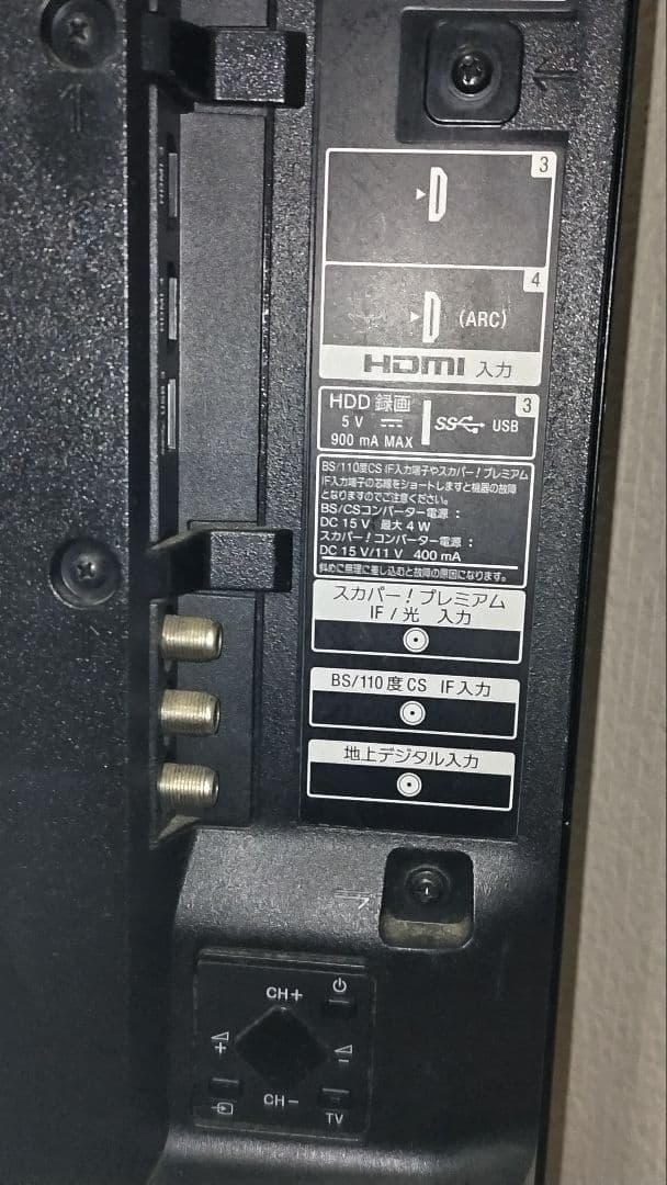 SONY BRAVIA KJ-43X8500C 43インチテレビ