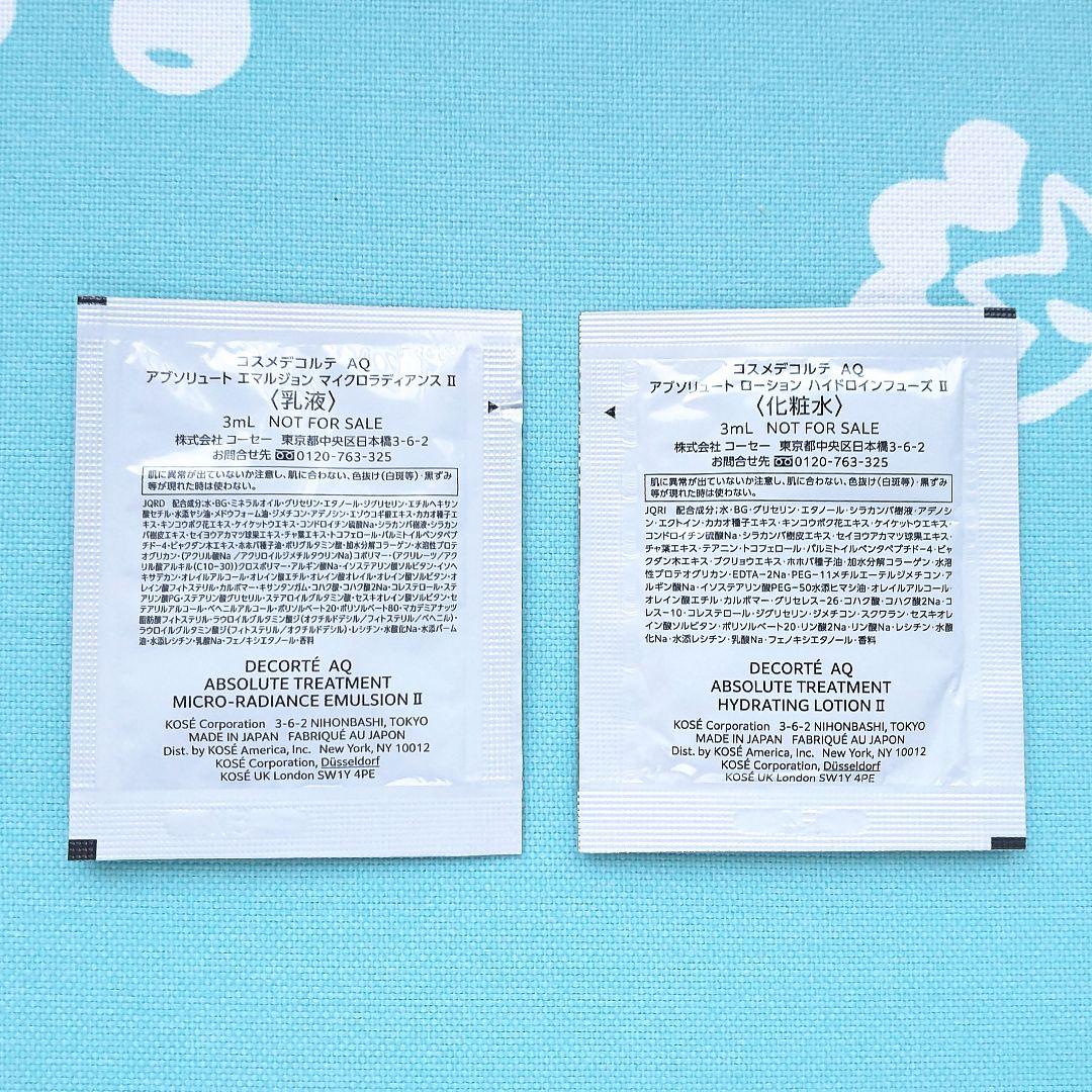 【専用】セラム+クリーム+アイセラム+アブソリュートⅡ 乳液化粧水 各20包