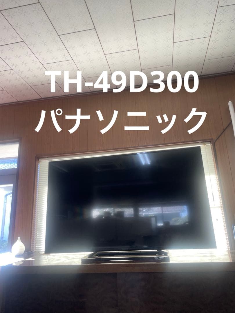 訳あり　ジャンク品【Panasonic】　TH-49D300 リモコン付