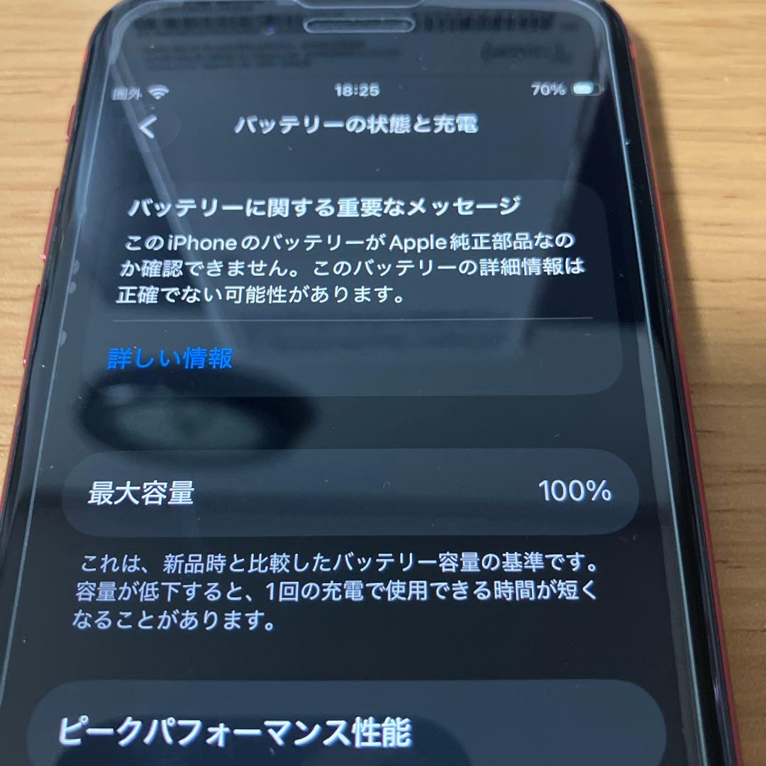 Apple iPhone SE 第2世代 256GB レッド 訳あり