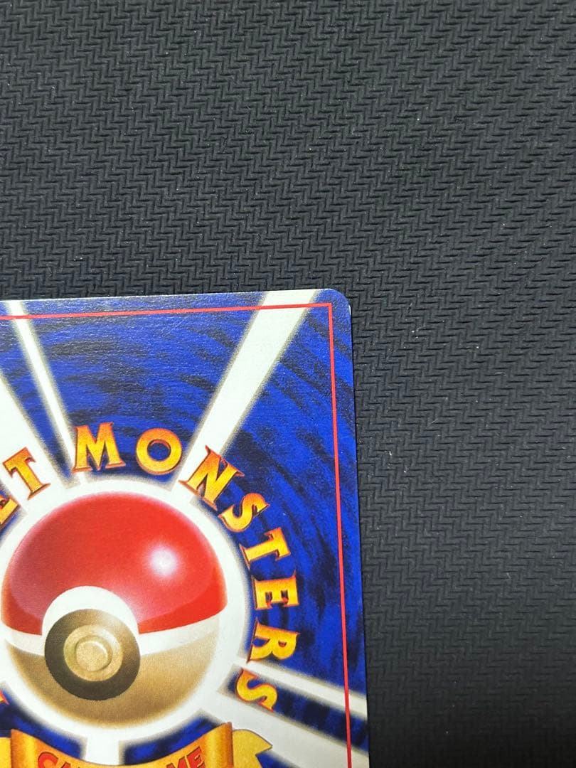 ポケモンカード リザードン かえん 旧裏 第1弾拡張パック マークあり