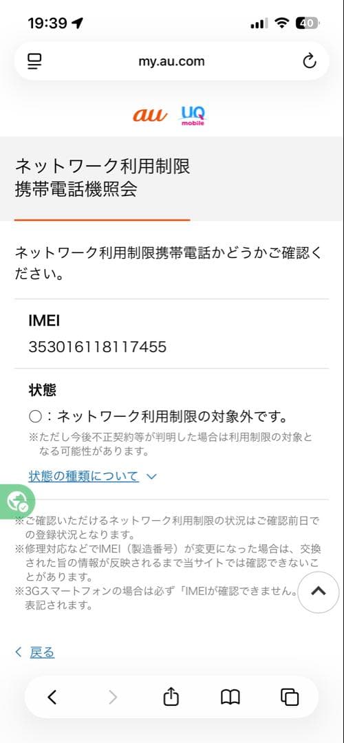 【再値下げしました】【美品】Apple iPhone 12 Mini 青