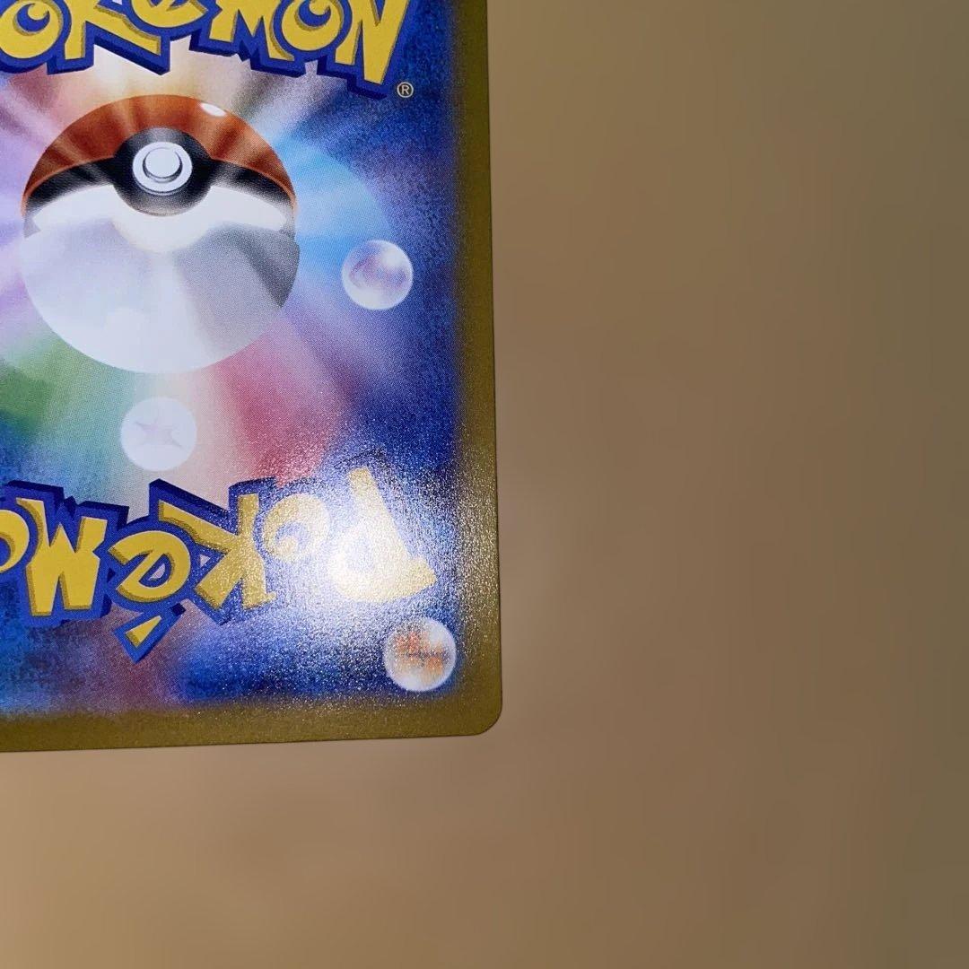 S*B様 メガルカリオex SAR メガアブソル