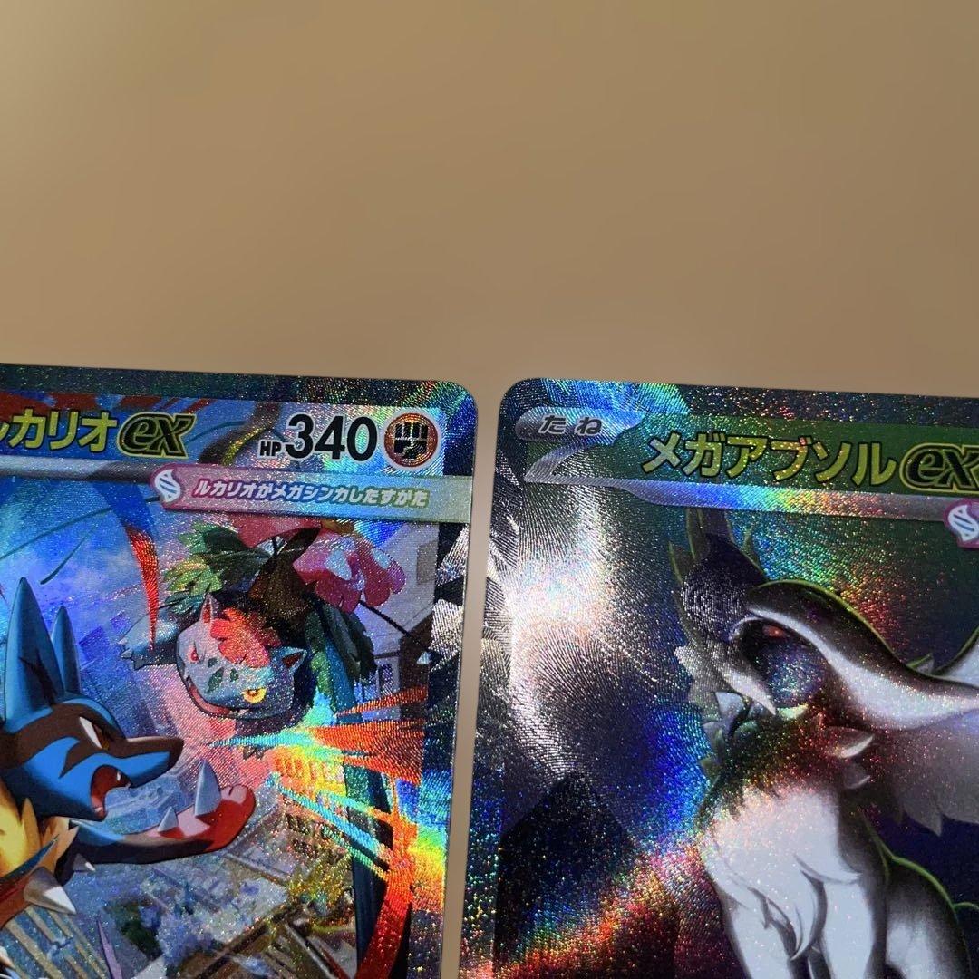 S*B様 メガルカリオex SAR メガアブソル