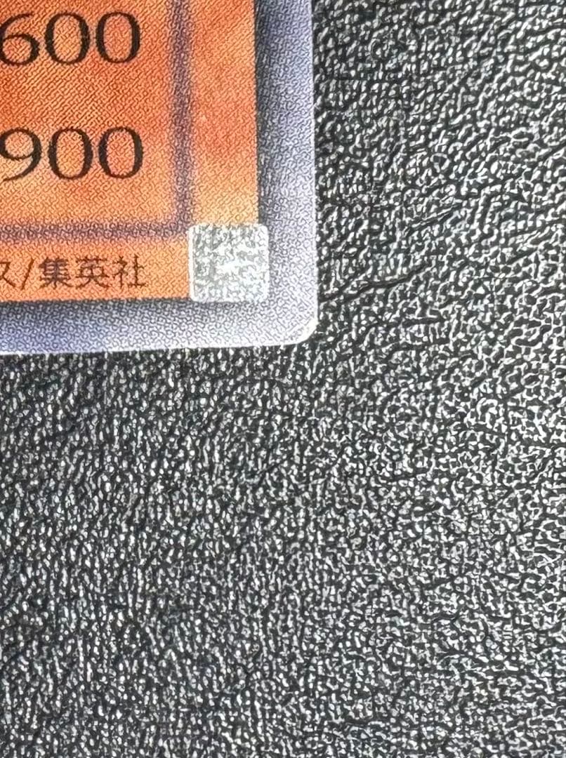 不死王リッチー/アンデット族/遊戯王/ レリーフ/アルティメットレア