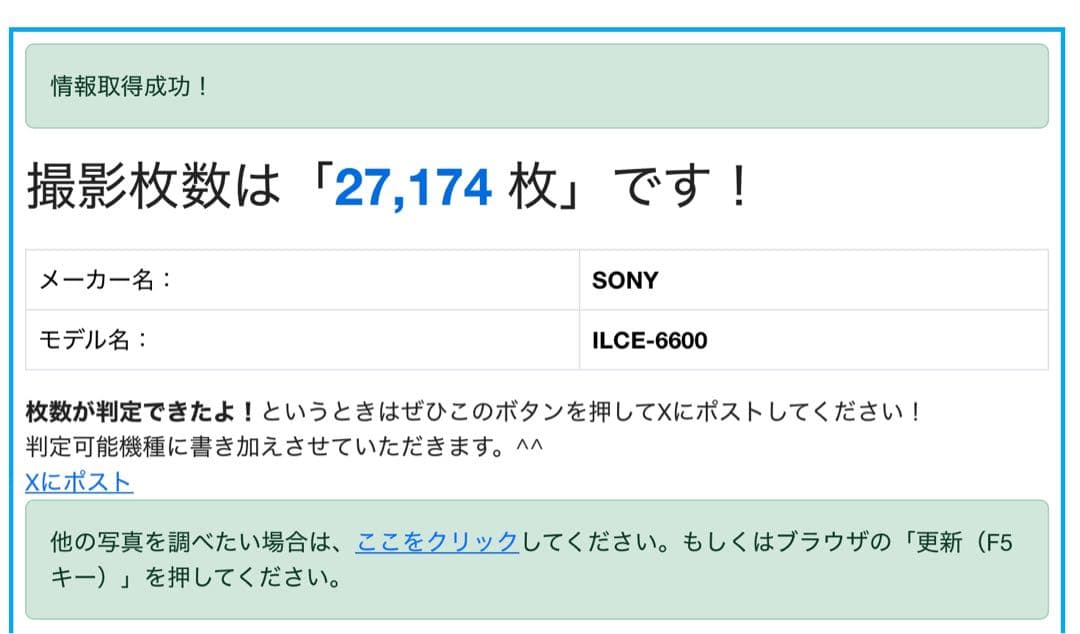 「極美品」「防湿庫保管」Sony a6600