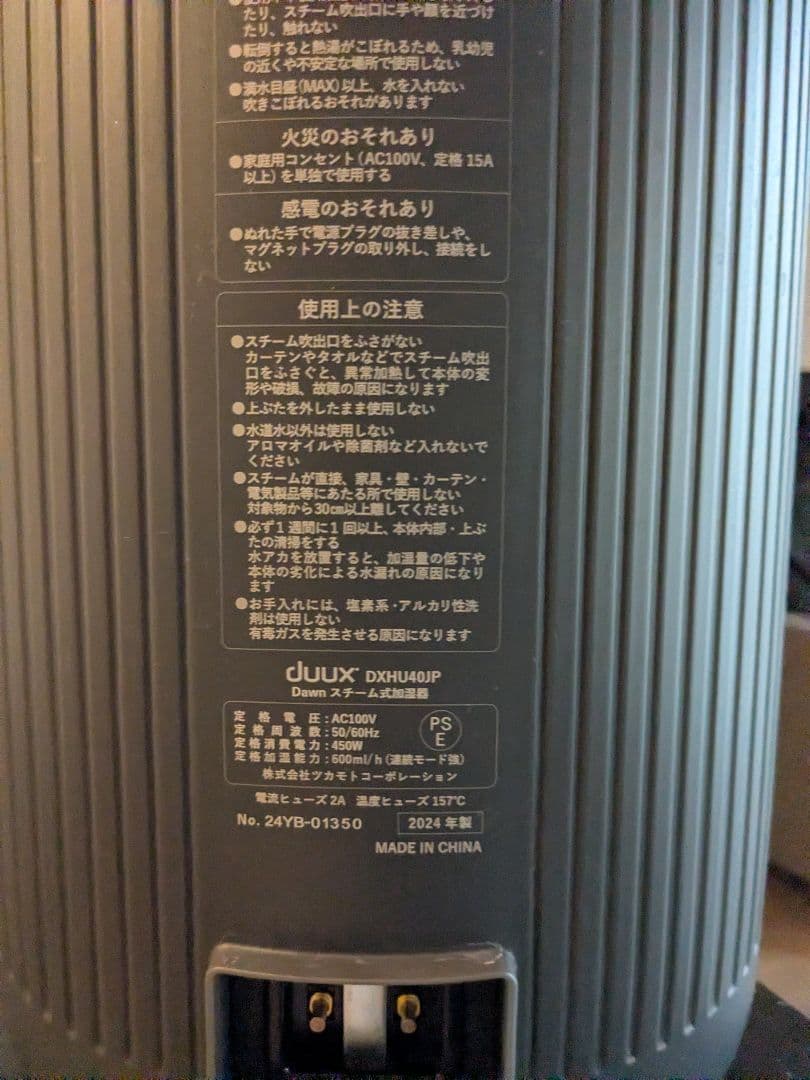 スチーム式加湿器 4L グレー　duux Dawn DXHU40JP