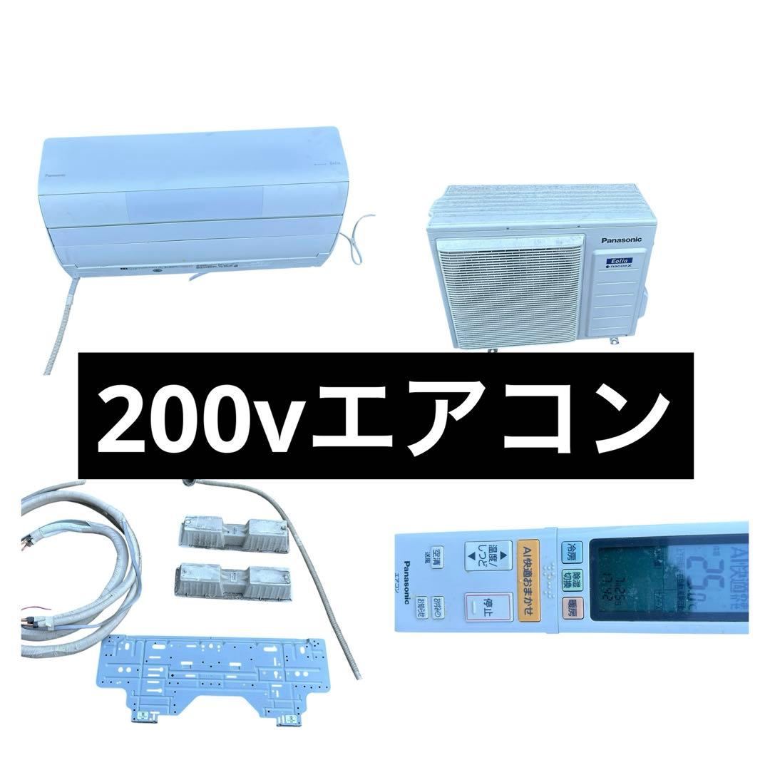 専用です。Panasonic パナソニック CS-X401D2-W ルーム