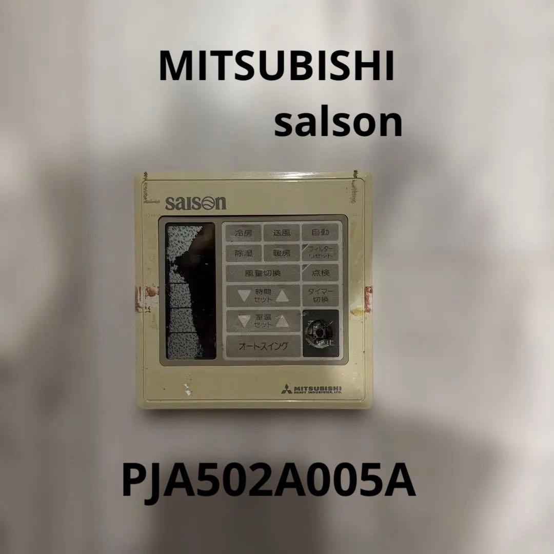 三菱電機 saison エアコン用リモコン