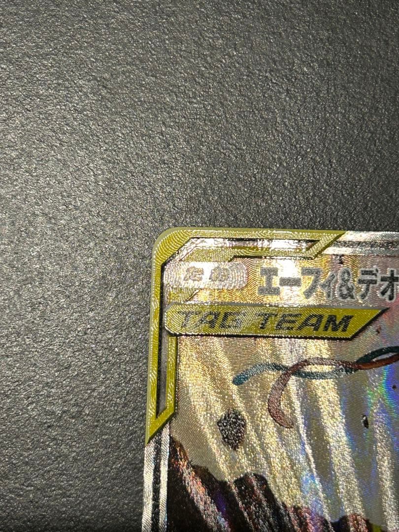 k*z様 【セット売り】エーフィ&デオキシスGX sa SM12a タッグオール