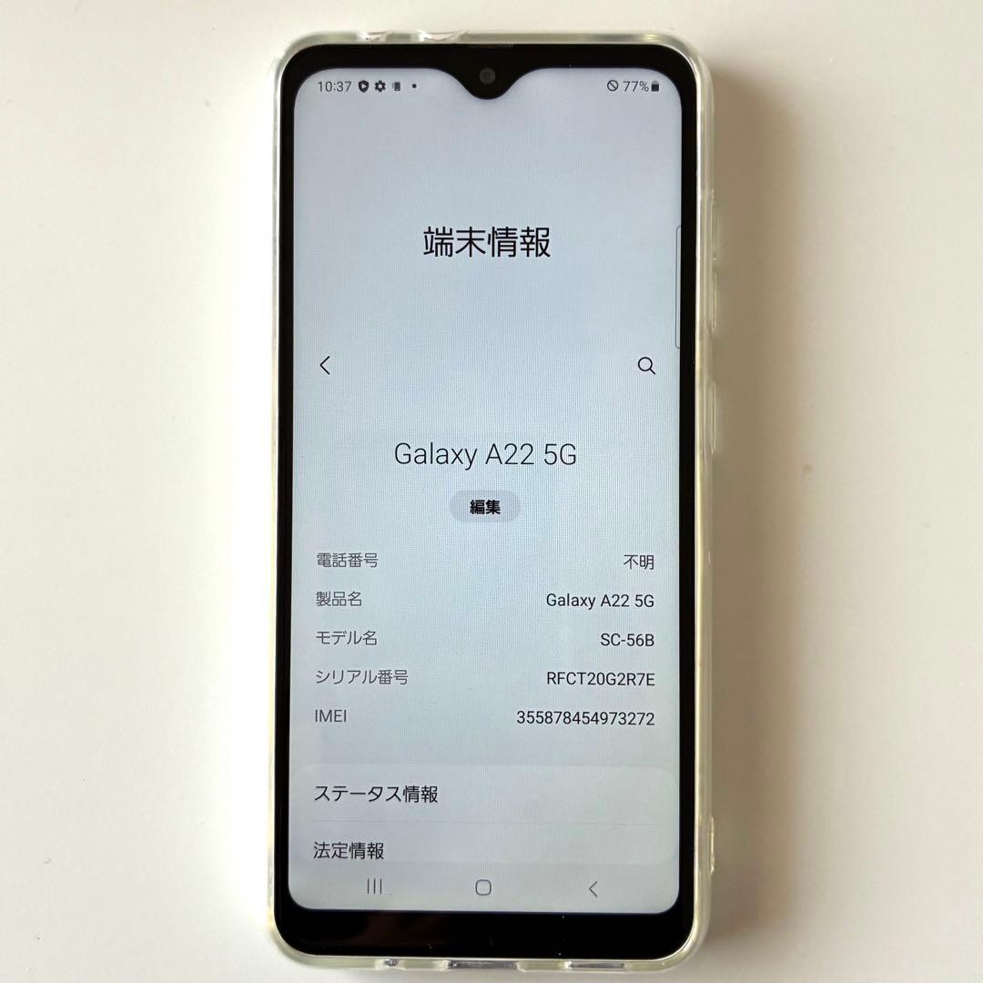 ルフィさん専用Galaxy A22 5G SC-56B 2台