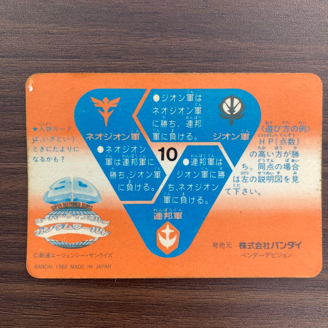 大人気！1998年当時物！super errorカードダス！武者ガンダム！