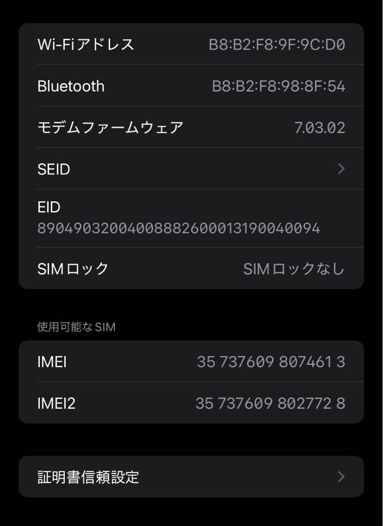 iPhone XR 64GB レッド　SIMフリー