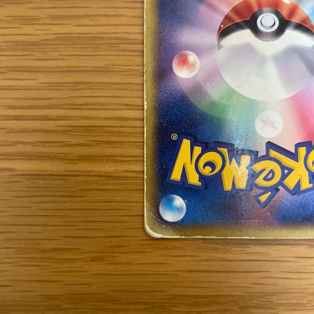 ヒトカゲ マクドナルド マック ポケモンカード