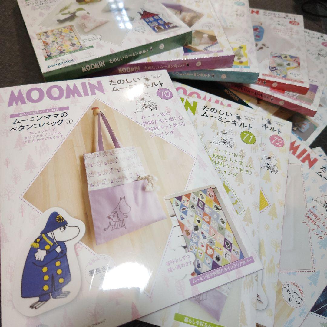 MOOMINたのしいムーミンキルト キット セット70～94号