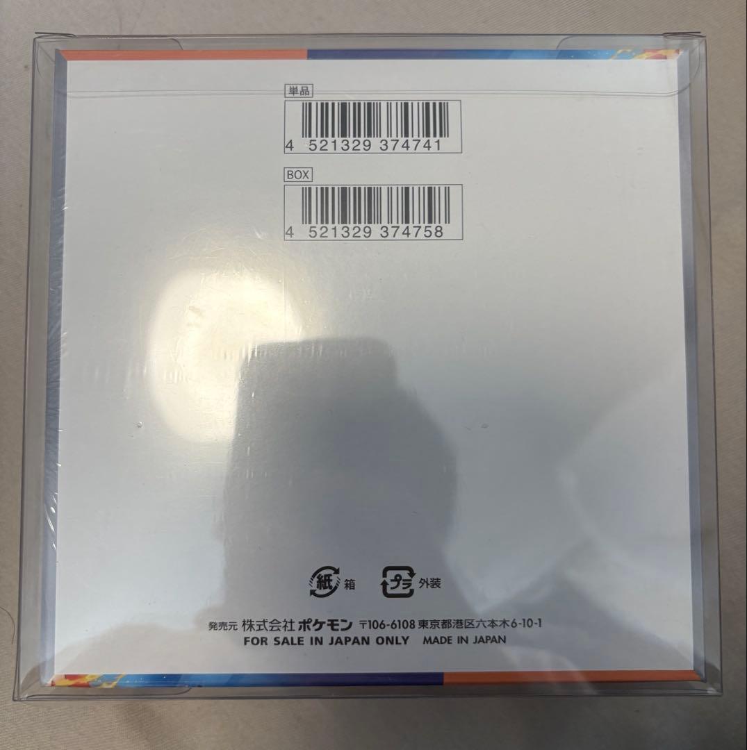 ポケモンカード　 熱風のアリーナ 未開封BOX シュリンク付き