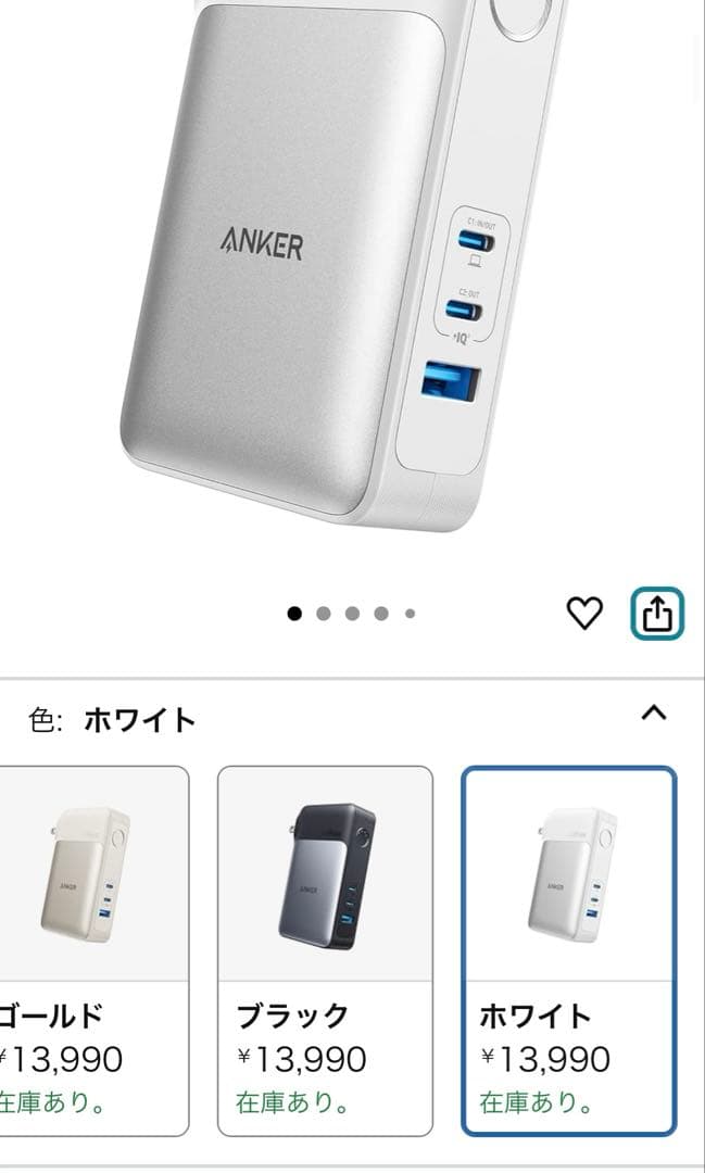 【新品未開封】ANKER 733 Power Bank　白　モバイルバッテリー