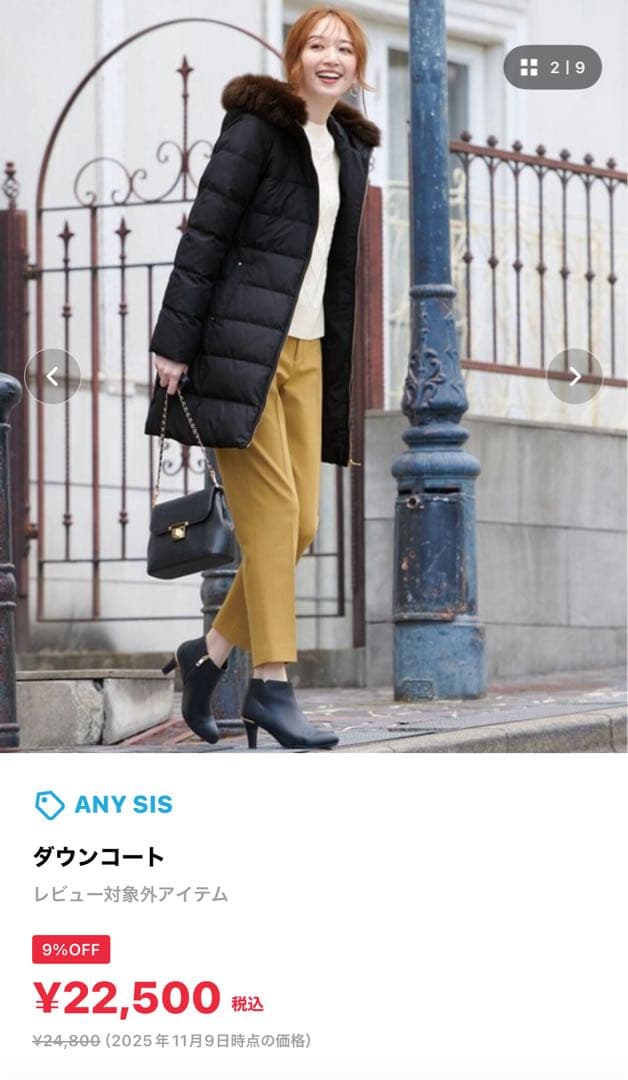 美品！ANY SIS 撥水エコファイバーミックスダウン　サイズ4
