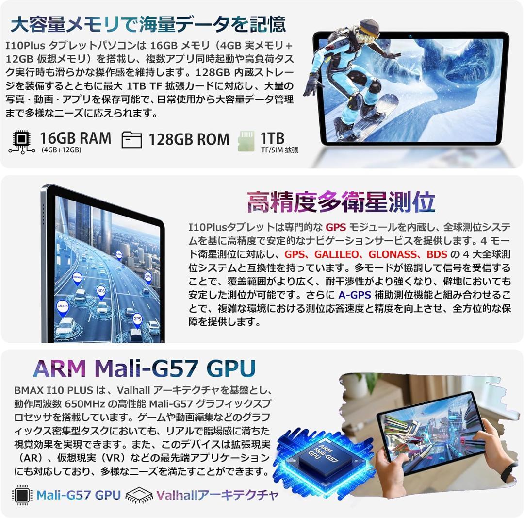 ✨美品✨最新版10インチタブレット✨ BMAX♡I10 Plus 動作確認済み✨
