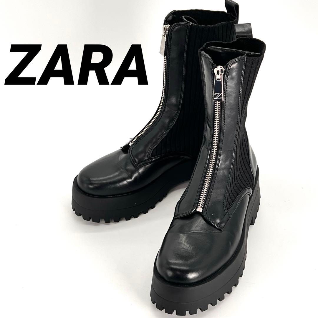 【美品】ZARA ザラ 厚底 ソックスブーツ フロントジップ トラックソール