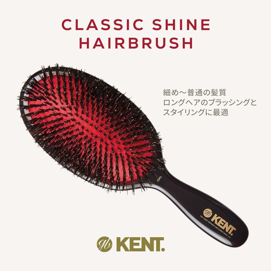 新品未開封 GB KENT ジービーケント ヘアブラシ（ラージサイズ）CSFL