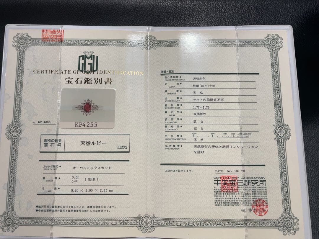 天然ルビー＆ダイヤモンド指輪 10号（宝石鑑別書付き） 未使用 購入価格43万円