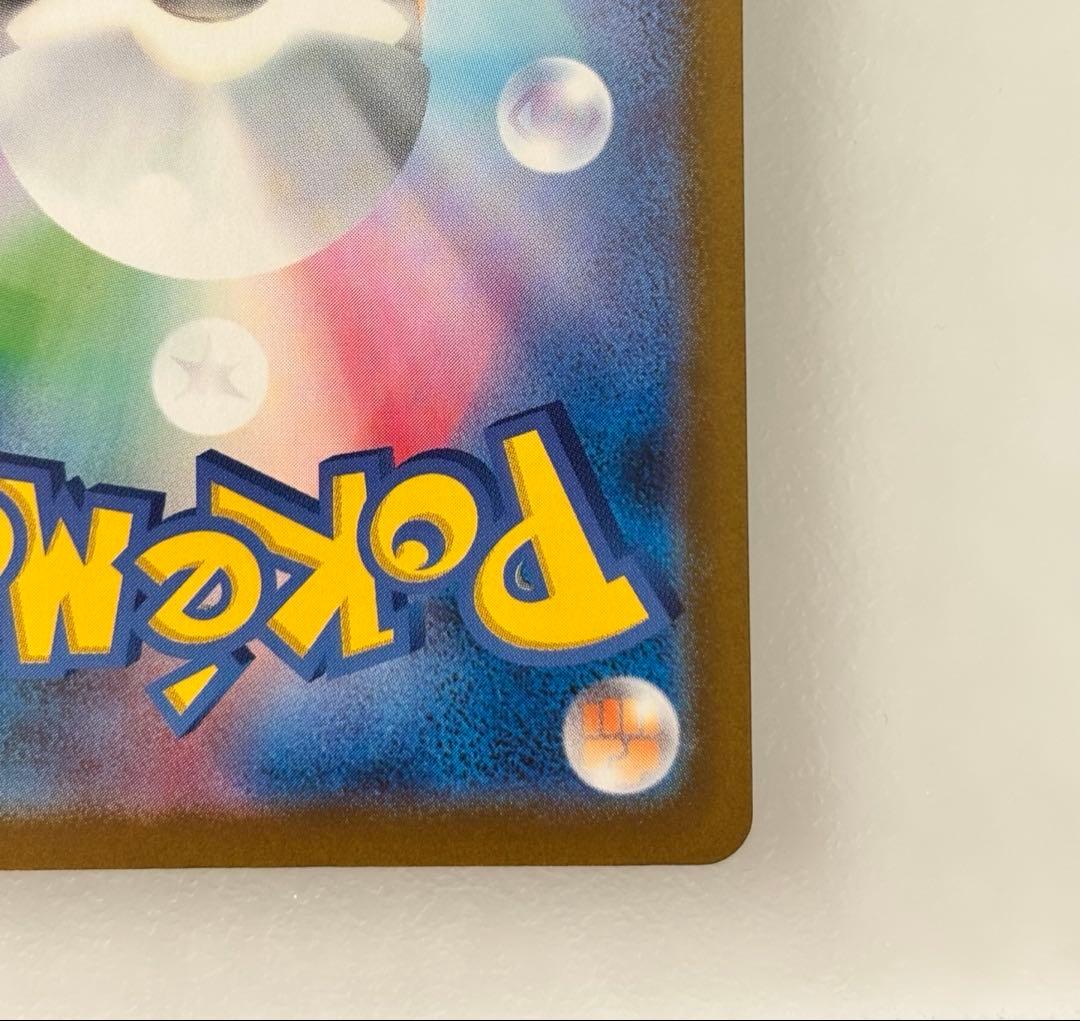 ロケット団のミュウツーex SAR 237/193