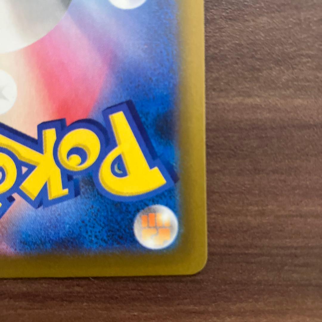 A*読様 メガカイリューex sar