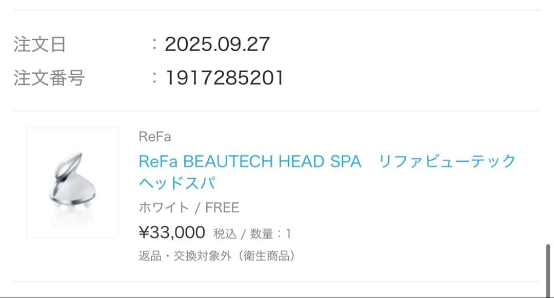ReFa ヘッドスパ