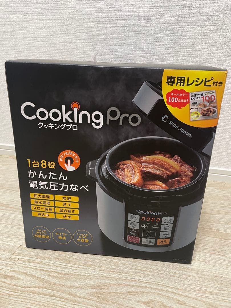 Cooking Pro 電気圧力鍋 1台8役