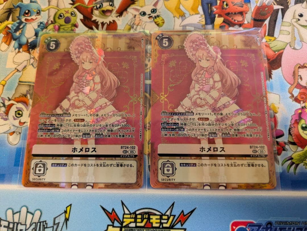 デジモンカード ホメロス 2枚セット　BT24-102