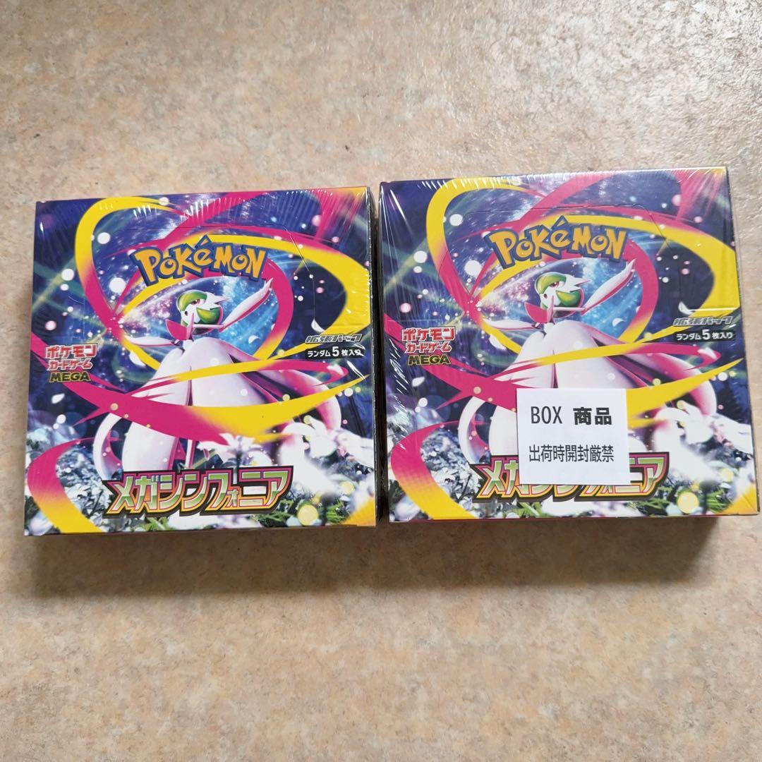 ポケモンカードゲーム MEGA 拡張パック メガシンフォニア BOX