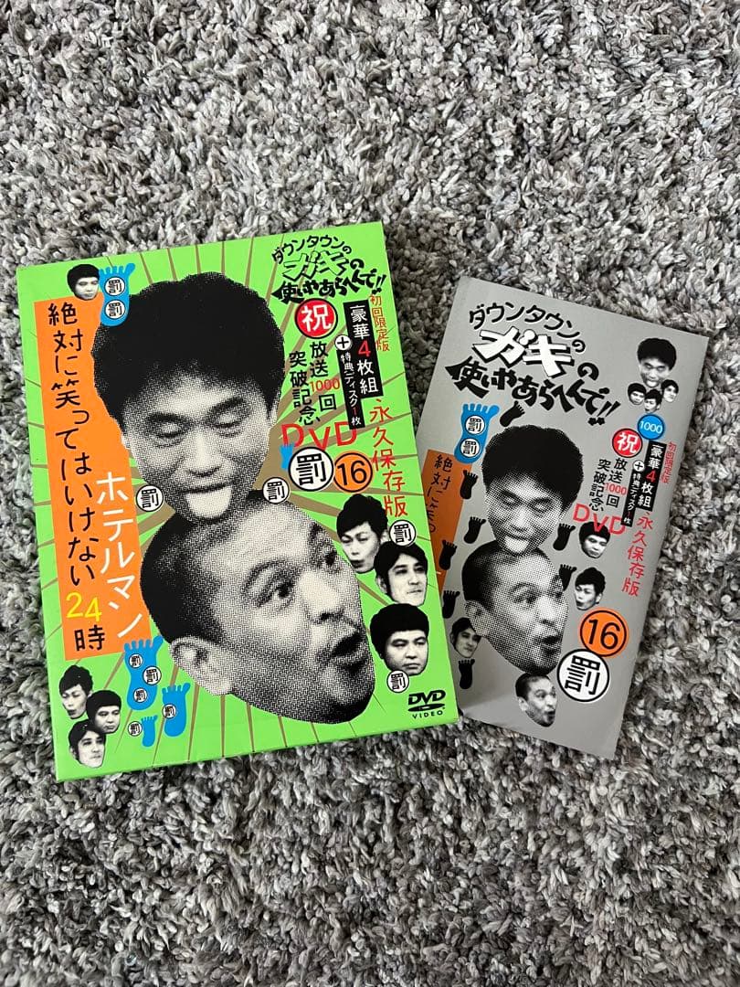 ＊専用3点セット＊　ダウンタウンのガキの使いやあらへんで!!