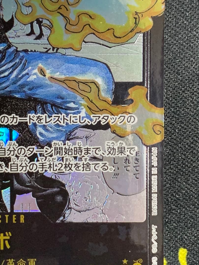 サボ　スーパーパラレル　コミパラ　完全プレイ用