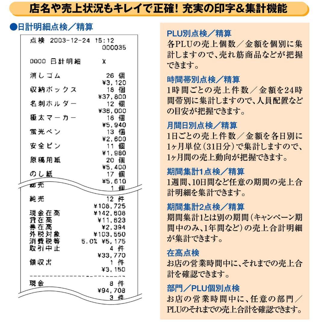 2/4物販向15部門２レシートカシオレジスター軽減税率対応TE-2100