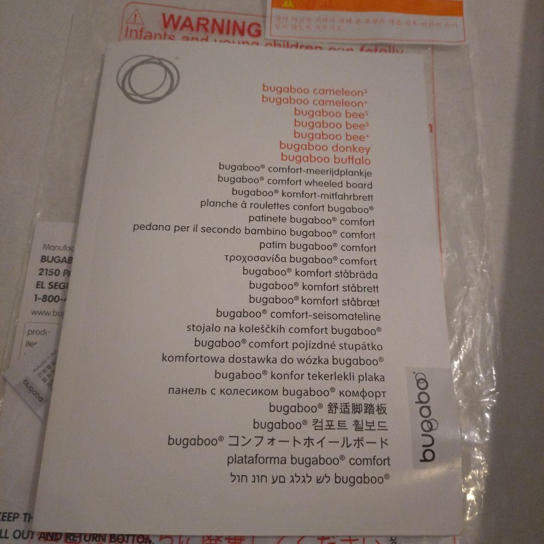 バカブー　コンフォートホイールボード　ドリンクホルダー