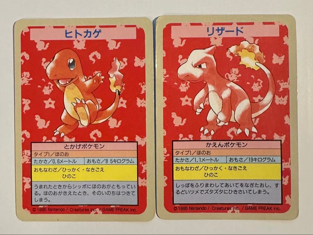 トップサン ヒトカゲ/リザード セット 裏青エラーカード