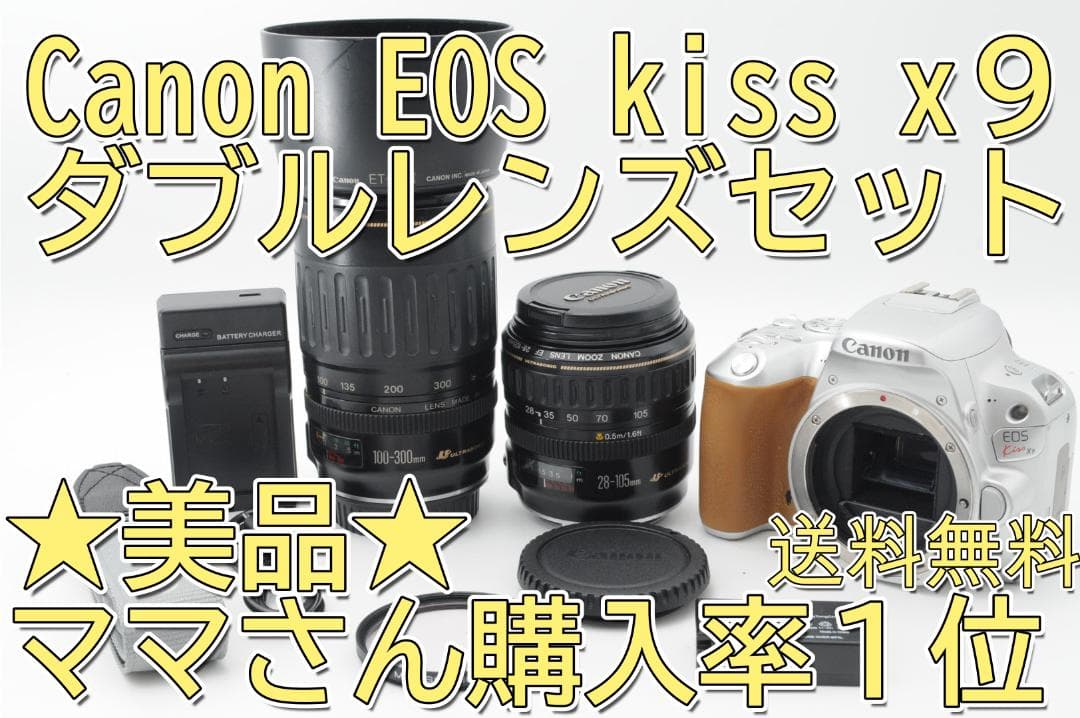 ★美品①★在庫処分SALE★ Canon EOS Kiss x9 ダブルレンズ