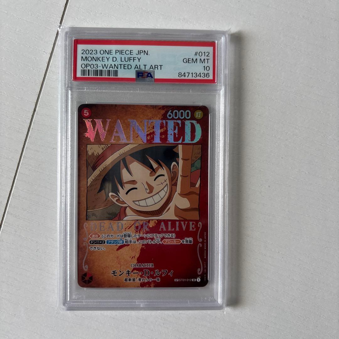 ルフィーSR PSA10
