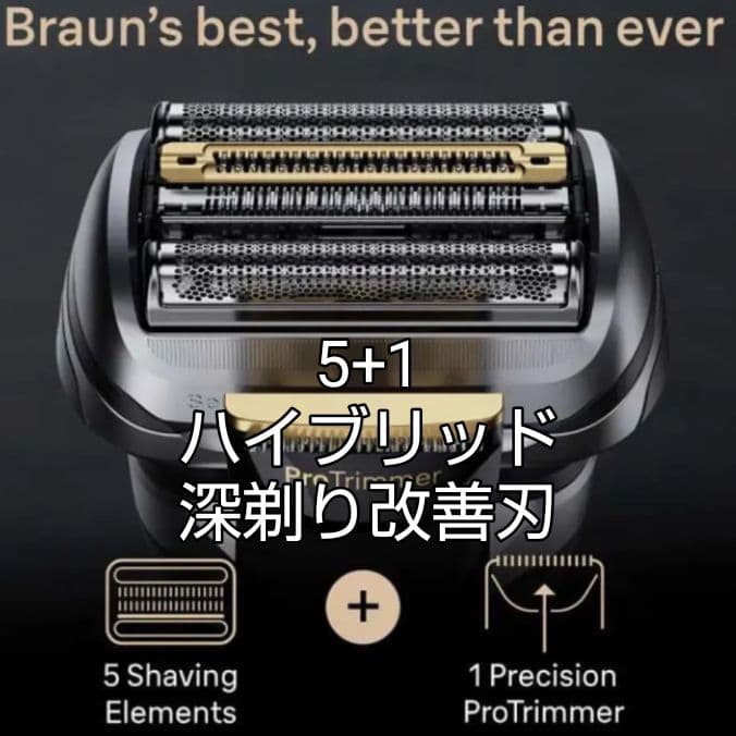 ブラウン最上位モデルPro+ 9516s-v 新品未使用❣️