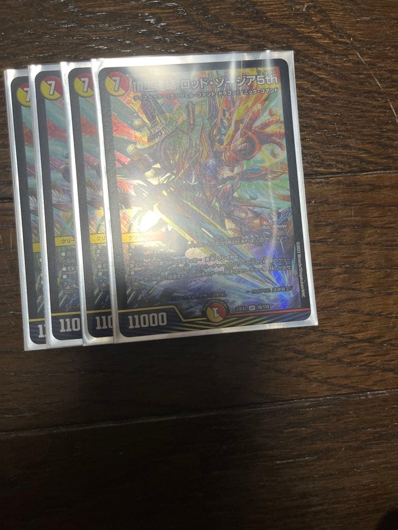 デュエルマスターズ 引退品カードセット